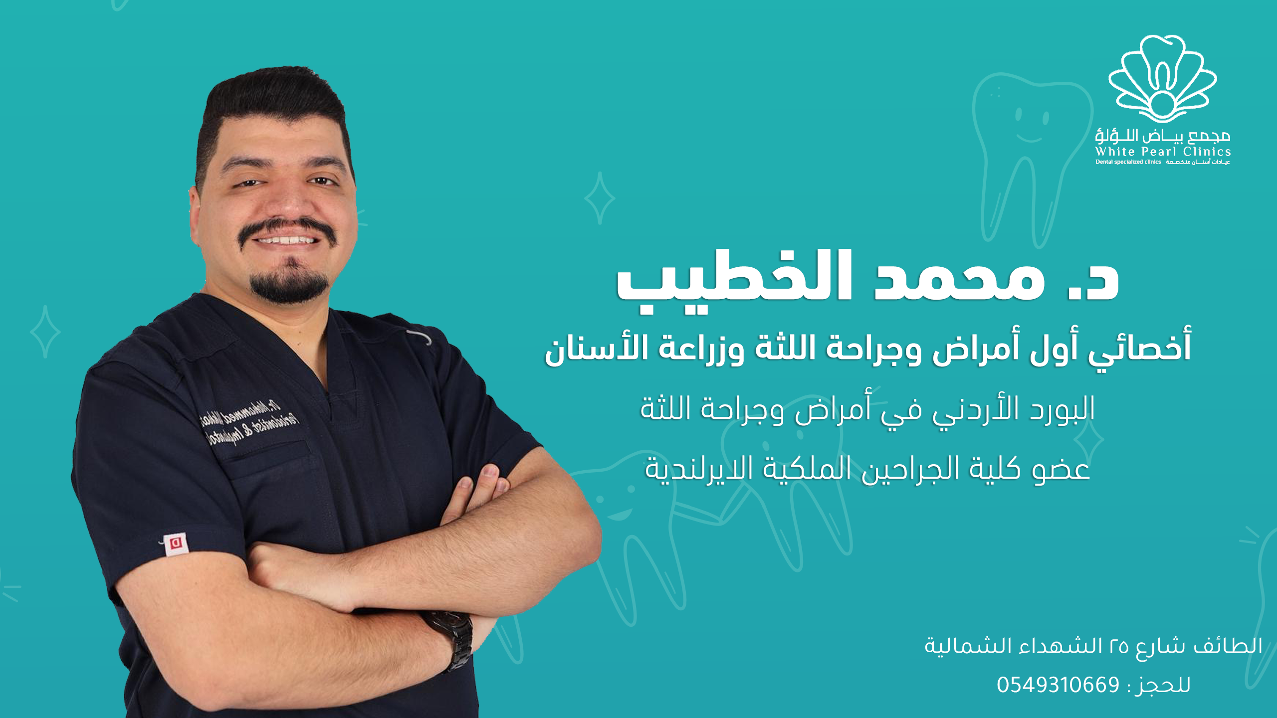 dr mhmd alkhateeb web
